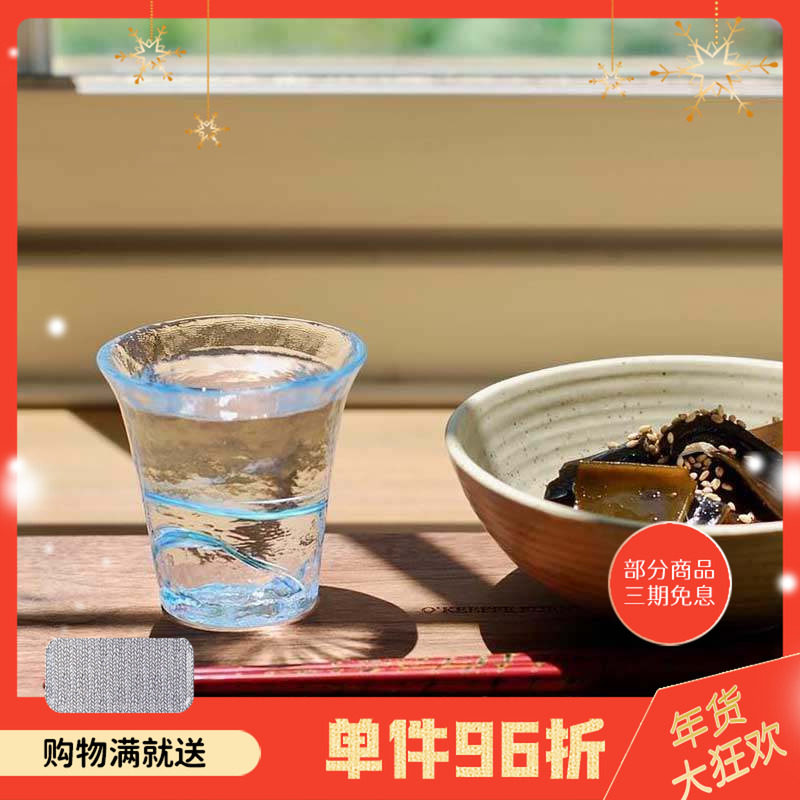 日本进口津轻手工水晶玻璃水杯情侣对杯果酒日式清酒烧酒杯白酒杯