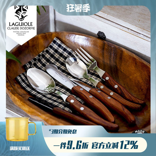 法国狼头蔷薇木手柄西餐餐具