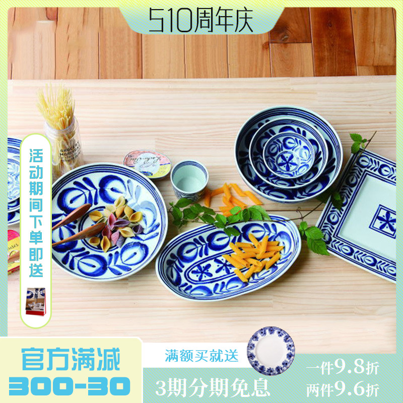 日本进口波佐见蓝海草盘子陶瓷日式餐具饭碗碟子创意餐盘家用鱼盘