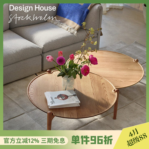 瑞典design house橡木圆桌茶几ARIA系列高款矮款多色装饰客厅置物
