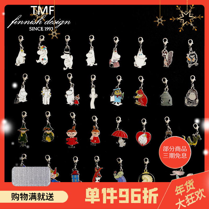 芬兰TMF姆明Moomin金属挂件可爱钥匙扣零钱包挂饰卡通吊坠配件,饰品/流行首饰/时尚饰品新,项坠/吊坠,淘宝优惠券,粉丝福利购,淘宝优惠卷