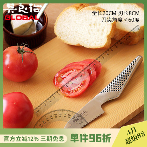 日本进口具良治厨房蔬菜小刀