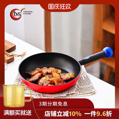 不粘意大利炒菜锅提薇司/TVS不粘