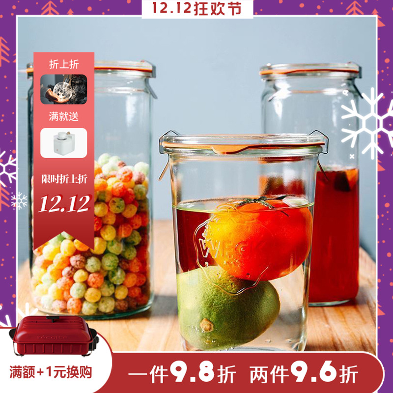 德国收纳盒食品级玻璃罐WECK泡菜