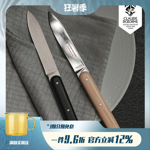 法国刀乡匠人手工制造