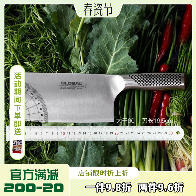 具良治global刀具厨师专用切菜刀