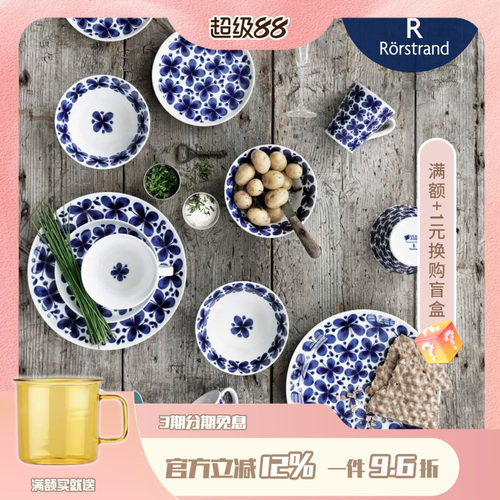 瑞典陶瓷咖啡杯餐盘储物罐