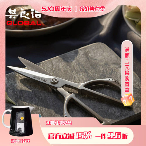 日本进口具良治global不锈钢