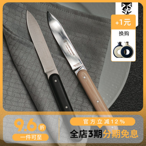 法国刀乡匠人手工制造