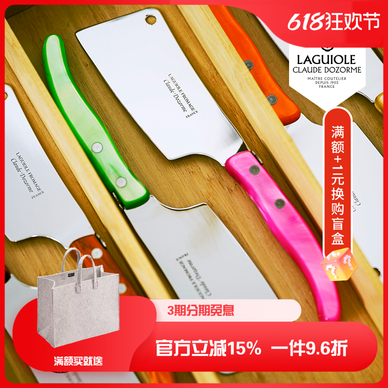 法国Claude dozorme狼头不锈钢彩色树脂小菜刀奶酪刀家用水果刀