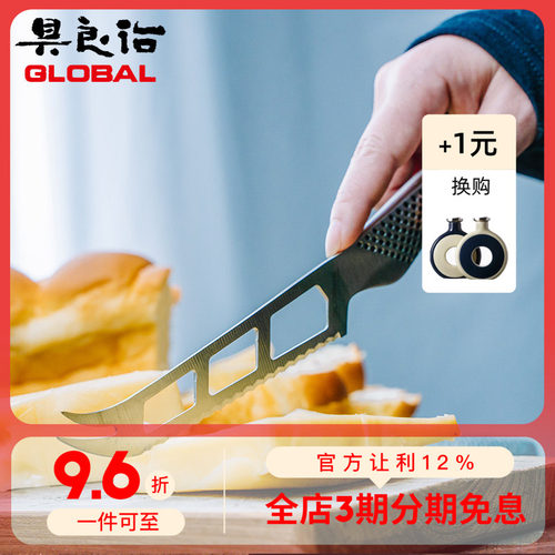 global日本进口锯齿西餐刀具