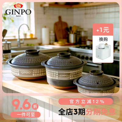 日本进口万古烧华纹土锅炖汤