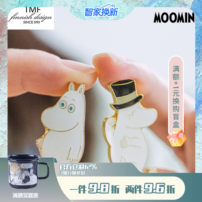 芬兰芬兰TMF姆明金属卡通胸针