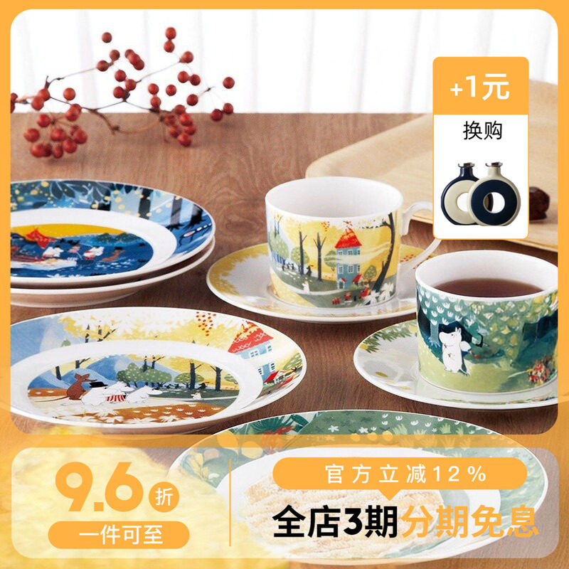 日本山加商店yamaka进口姆明moomin陶瓷马克杯咖啡杯碟茶杯碟餐盘