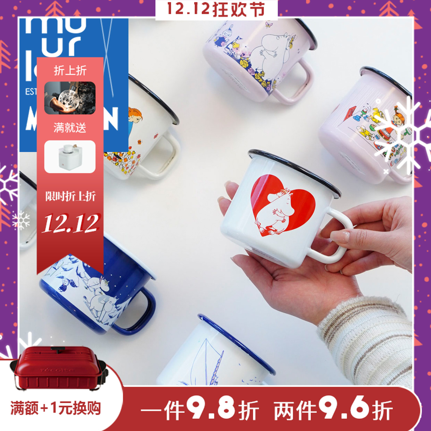 muurla芬兰儿童咖啡杯马克杯