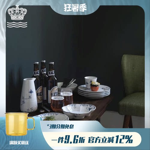 丹麦皇家哥本哈根蓝色缤纷餐盘