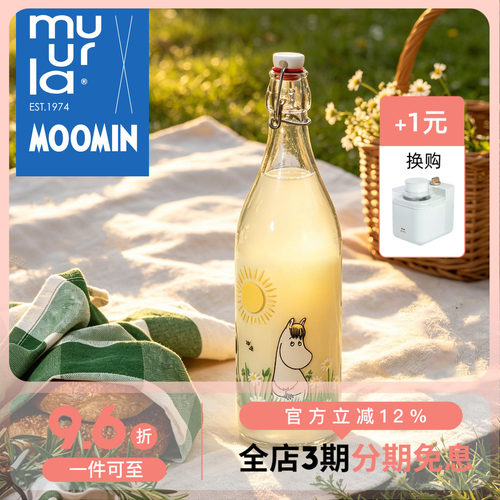 芬兰muurla玻璃空瓶1l卡通便携