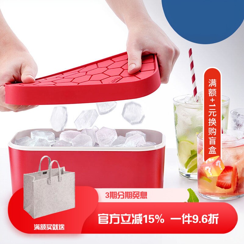 西班牙Lekue乐葵食品硅胶制冰模具制冰储冰二合一家用大容量冰盒