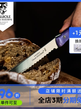 法国Claude dozorme狼头不锈钢锯齿刀彩色树脂面包刀蛋糕烘焙用刀