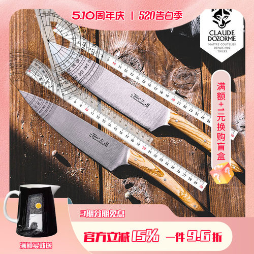 法国多功能刀多功能刀