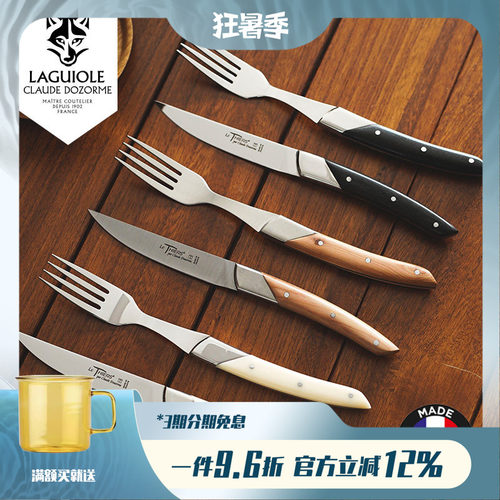 法国Claude dozorme狼头蒂耶尔ART DECO系列黑檀木刺柏木牛排刀叉