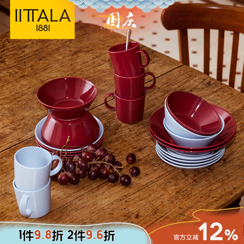 400ml马克杯Iittala陶瓷芬兰创意