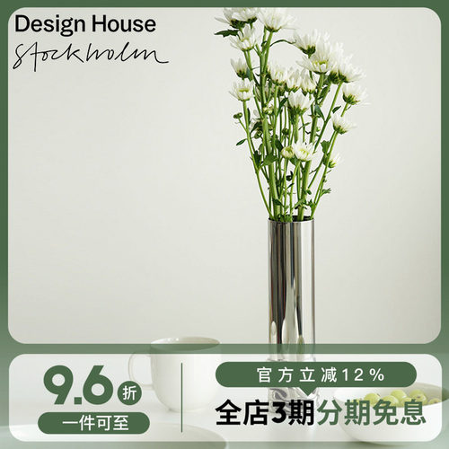 不锈钢花瓶瑞典designhouse