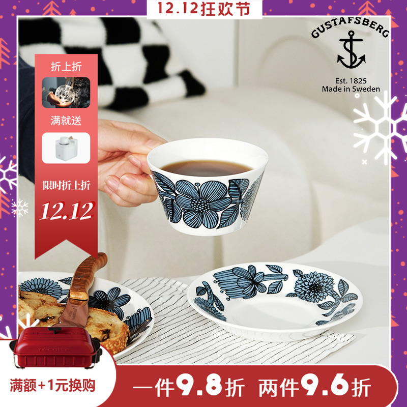 瑞典Gustafsberg古斯塔夫茶杯碟