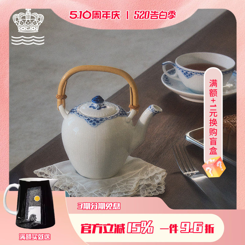 丹麦Royal Copenhagen皇家哥本哈根公主蓝茶杯咖啡杯下午茶杯茶壶