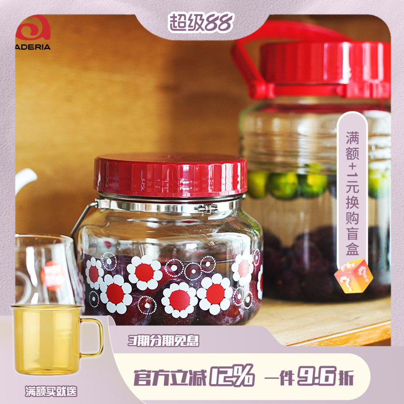 日本进口ZAKKA怀旧梅酒瓶泡酒瓶葡萄酒瓶舀酒勺玻璃密封泡菜坛子