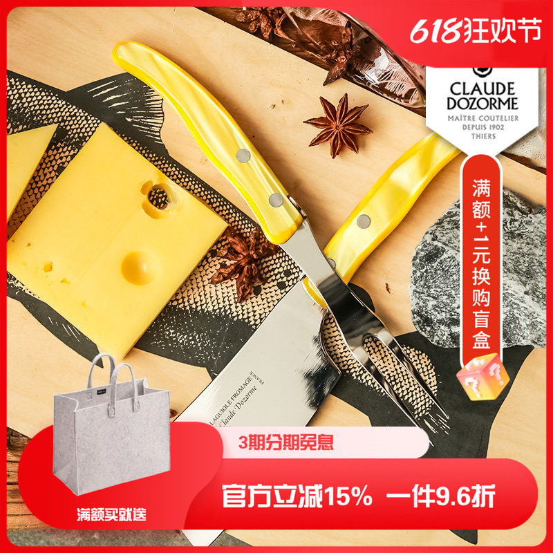 法国Claude dozorme狼头不锈钢奶酪叉橄榄木水果叉彩色树脂甜点叉