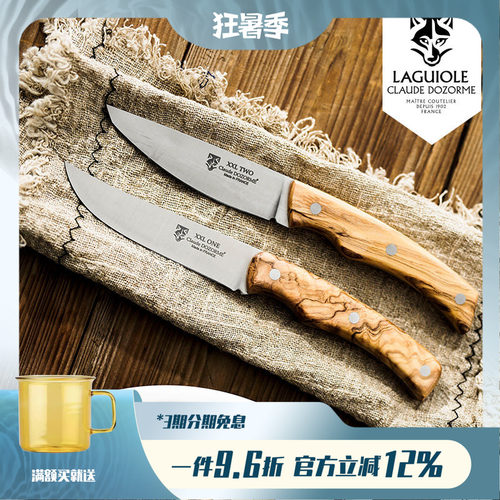 法国Claudedozorme狼头牛排刀