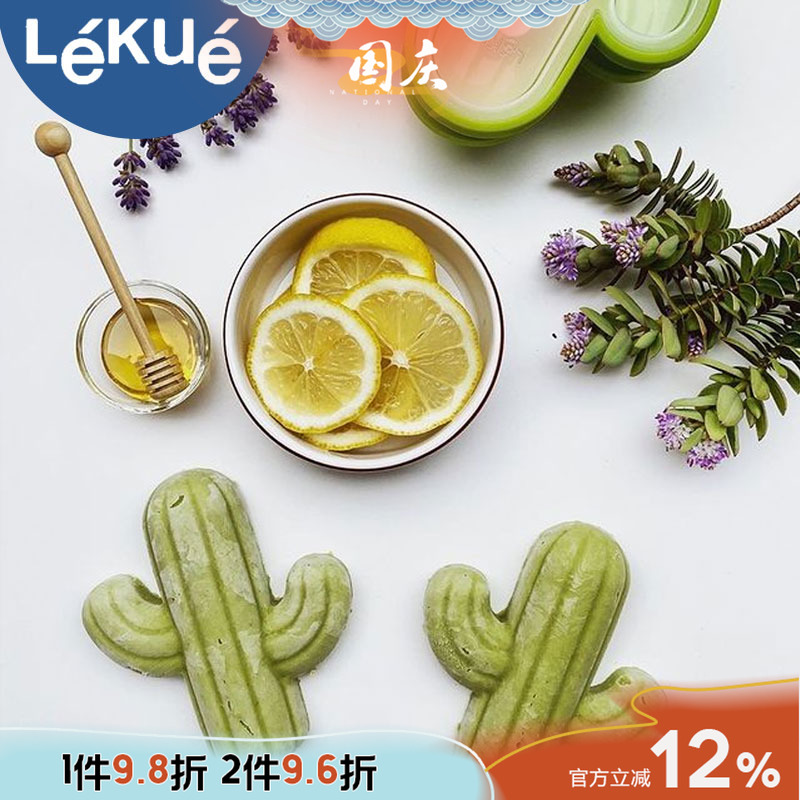 西班牙Lekue乐葵水果系列雪糕模具铂金硅胶冰棒冰糕模具DIY自制