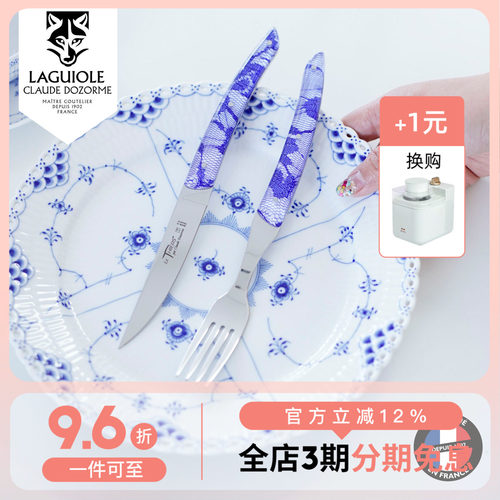 法国狼头蕾丝手柄西餐刀具