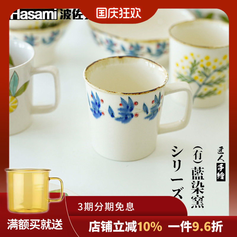 日本进口波佐见烧蓝染窑烧植物系列陶瓷餐具手工马克杯手绘碗盘