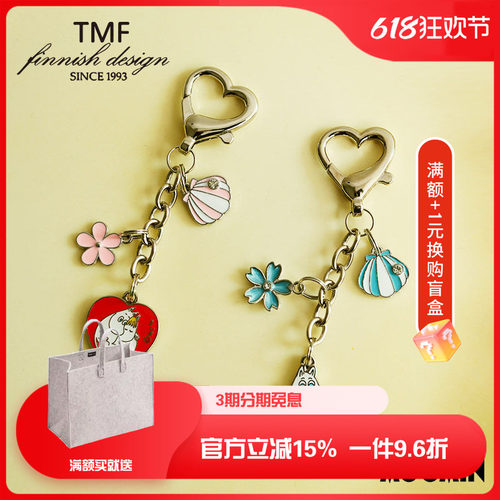 芬兰tmf姆明moomin书包挂饰挂饰