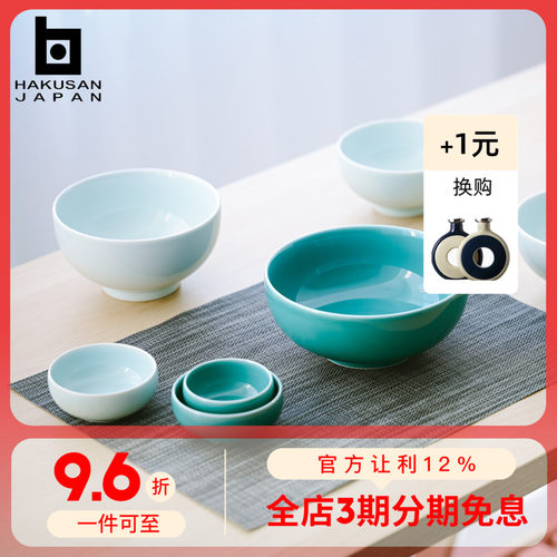 日本白山陶器bowls系列