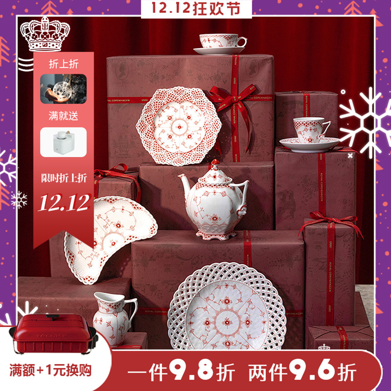 皇家哥本哈根宝石红全蕾丝唐草