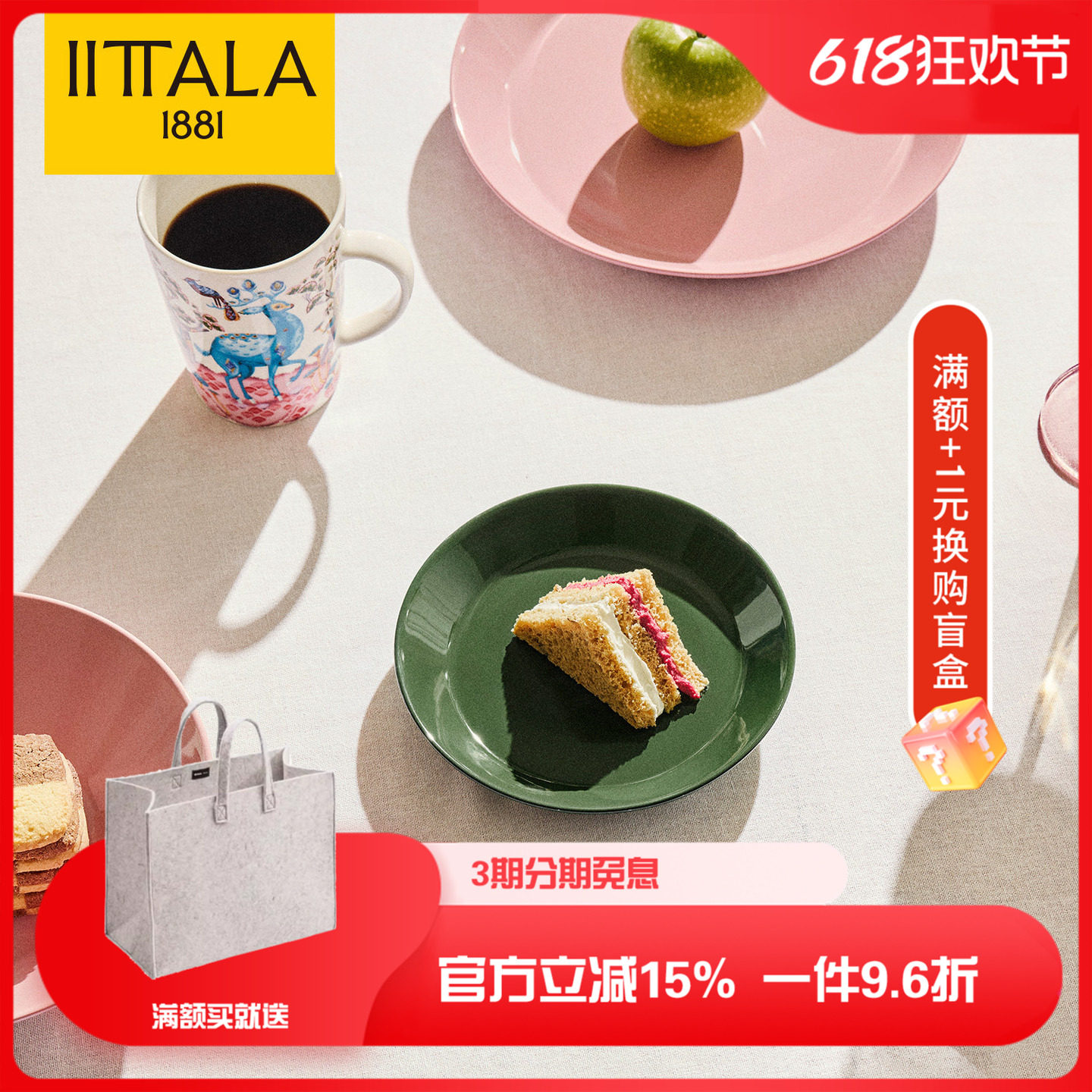 芬兰iittala伊塔拉Teema主题系列北欧简约创意餐具陶瓷盘碗马克杯