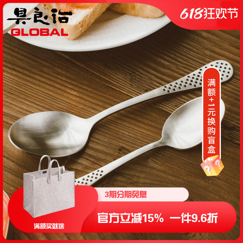 GLOBAL具良治日本进口不锈钢咖啡勺小茶匙甜品匙汤匙分餐勺前菜匙