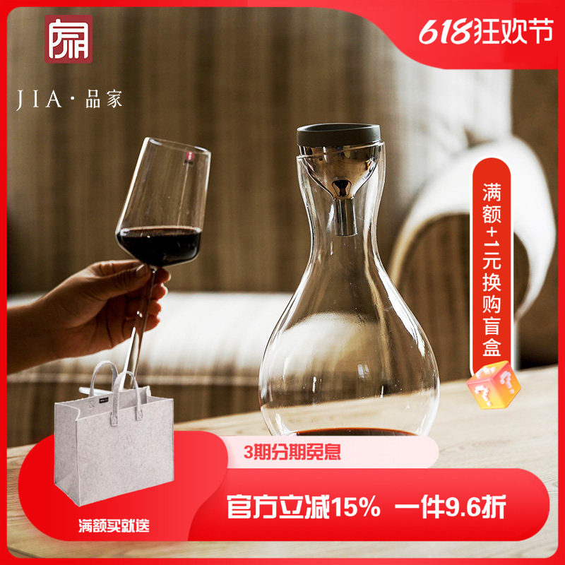台湾JIAINC品家家品玻璃红酒醒酒器家用西餐葡萄酒葫芦过滤分酒器
