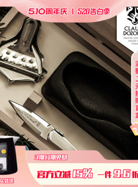 法国狼头Claude dozorme不锈钢生蚝刀套装 开蚝刀撬牡蛎扇贝工具