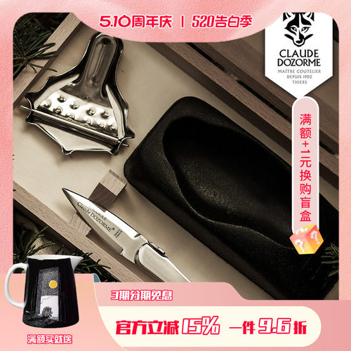 法国狼头套装牡蛎工具开蚝刀