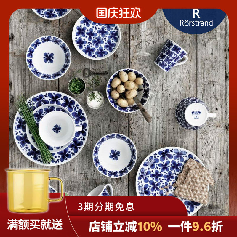 瑞典陶瓷咖啡杯餐盘储物罐