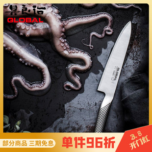 日本进口具良治GLOBAL主厨刀厨房不锈钢切菜刀切肉刀G2家用刀具