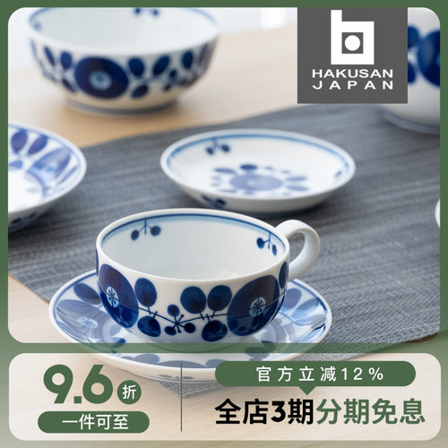 日本进口白山陶器波佐见饭碗