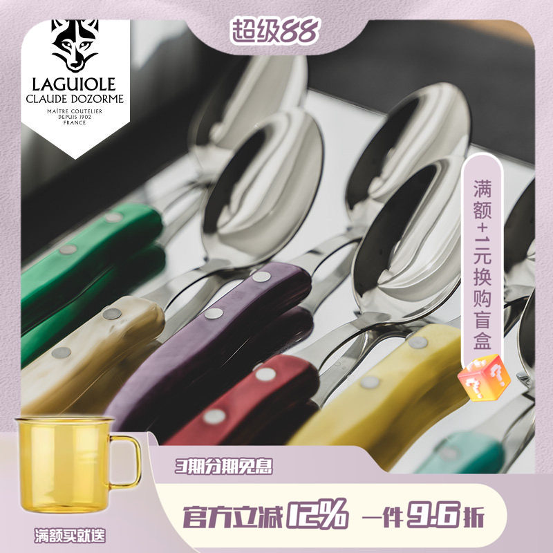 法国CLAUDEDOZORME不锈钢汤勺图片