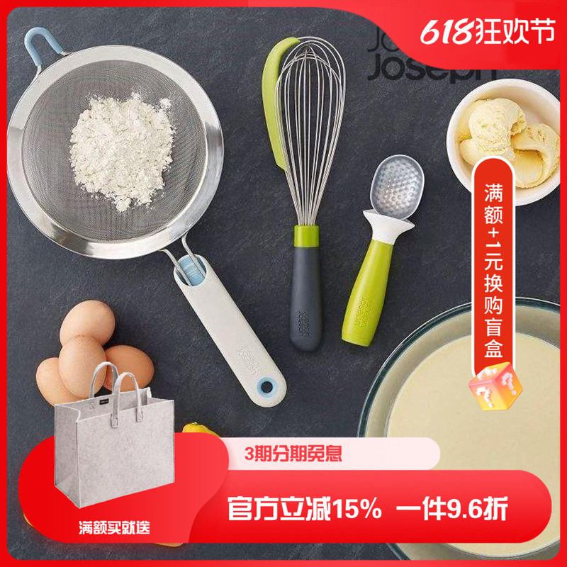 英国joseph厨用筛面网过滤器厨房烘焙用具