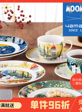 日本山加商店yamaka进口姆明moomin陶瓷马克杯咖啡杯碟茶杯碟餐盘