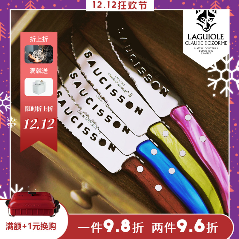 法国狼头香肠刀家用奶酪刀